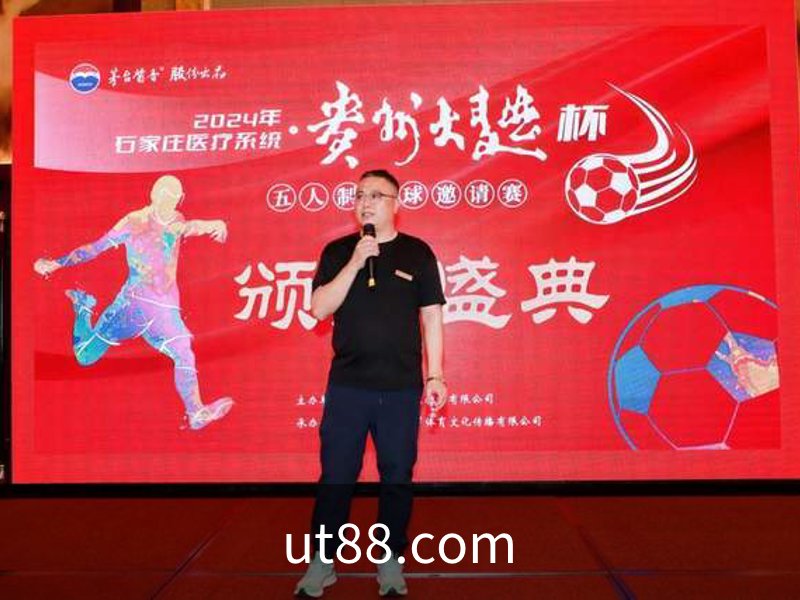 ut88.com(中国区)-官网